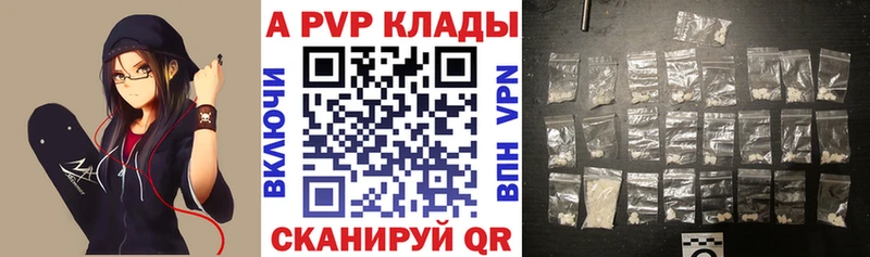 A PVP кристаллы Сорск
