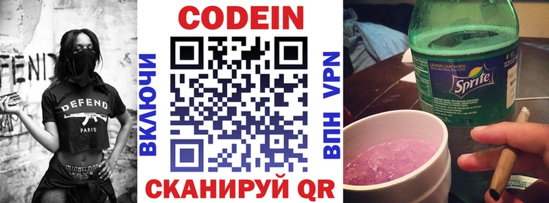 закладки  Сорск  Кодеин напиток Lean (лин) 