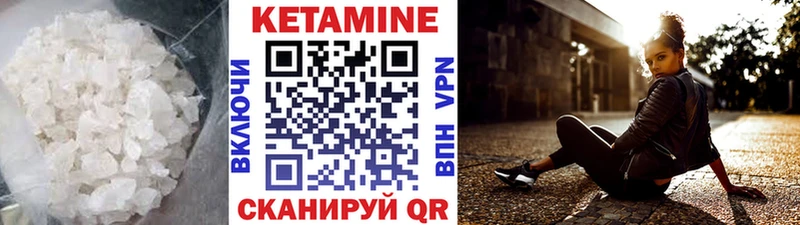 Кетамин VHQ  ОМГ ОМГ сайт  Сорск 