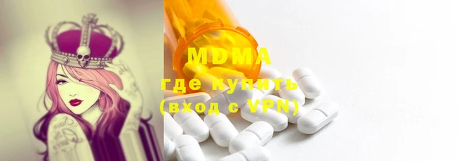 MDMA Абаза
