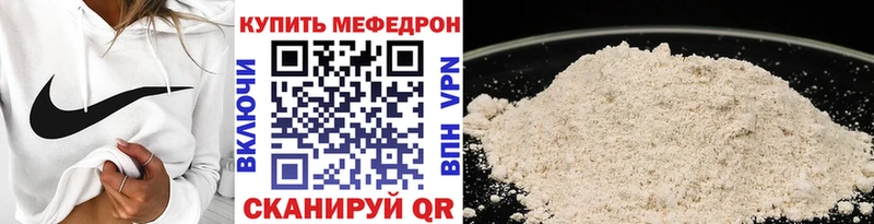 Мефедрон мука Сорск